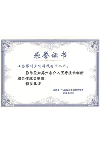 榮譽(yù)證書(shū)